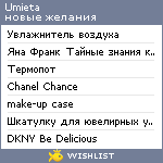 My Wishlist - umieta