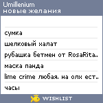 My Wishlist - umillenium