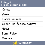 My Wishlist - umk_a