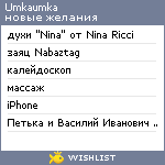 My Wishlist - umkaumka