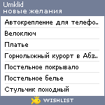 My Wishlist - umklid