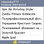My Wishlist - ummmka777