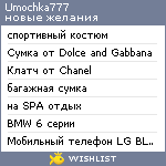 My Wishlist - umochka777