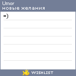 My Wishlist - umor