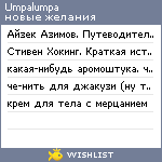 My Wishlist - umpalumpa
