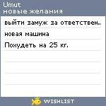 My Wishlist - umut