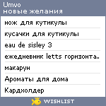 My Wishlist - umvo