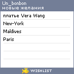 My Wishlist - un_bonbon