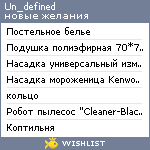 My Wishlist - un_defined