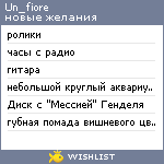 My Wishlist - un_fiore