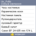 My Wishlist - un_folds