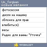 My Wishlist - un_forgiven