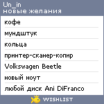 My Wishlist - un_in