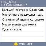 My Wishlist - una_fresa