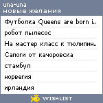 My Wishlist - una_una