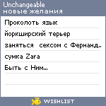 My Wishlist - unchangeable