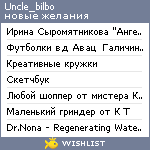 My Wishlist - uncle_bilbo