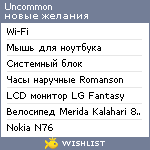 My Wishlist - uncommon