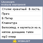 My Wishlist - unconcern