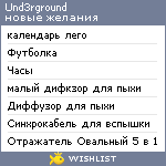 My Wishlist - und3rground