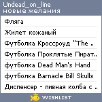 My Wishlist - undead_on_line