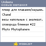 My Wishlist - undeena