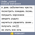 My Wishlist - under_control