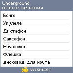 My Wishlist - undergrownd
