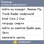 My Wishlist - understand