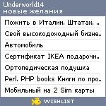 My Wishlist - underworld14