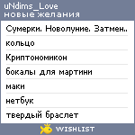 My Wishlist - undims_love