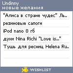 My Wishlist - undinny