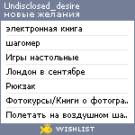 My Wishlist - undisclosed_desire