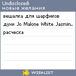 My Wishlist - undisclosedi