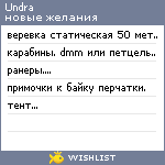 My Wishlist - undra