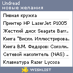 My Wishlist - undread