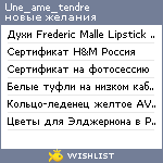 My Wishlist - une_ame_tendre