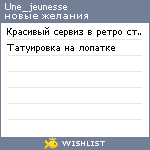 My Wishlist - une_jeunesse