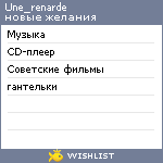 My Wishlist - une_renarde