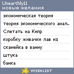My Wishlist - unearthly11