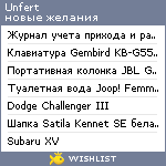 My Wishlist - unfert