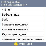 My Wishlist - unforgiveable