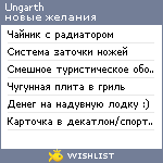 My Wishlist - ungarth