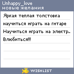 My Wishlist - unhappy_love