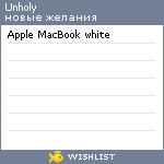 My Wishlist - unholy