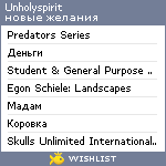 My Wishlist - unholyspirit