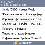 My Wishlist - uni_corn