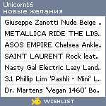My Wishlist - unicorn16