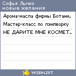 My Wishlist - unicorn_nsk