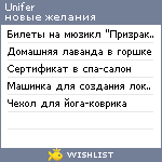 My Wishlist - unifer